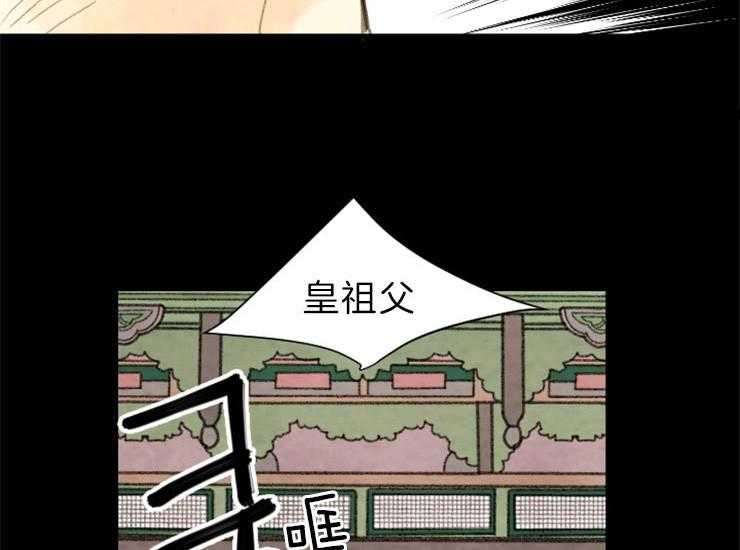 《和铉院子》第155话 给你选择权 第42页