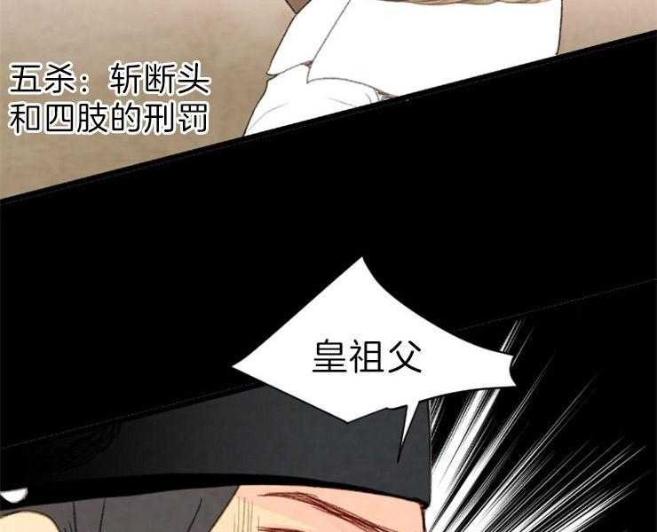 《和铉院子》第155话 给你选择权 第4页