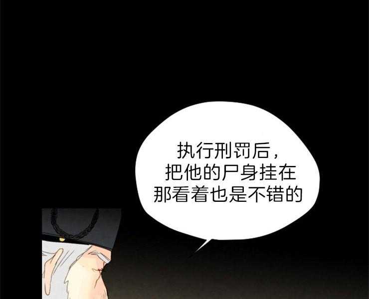 《和铉院子》第155话 给你选择权 第6页