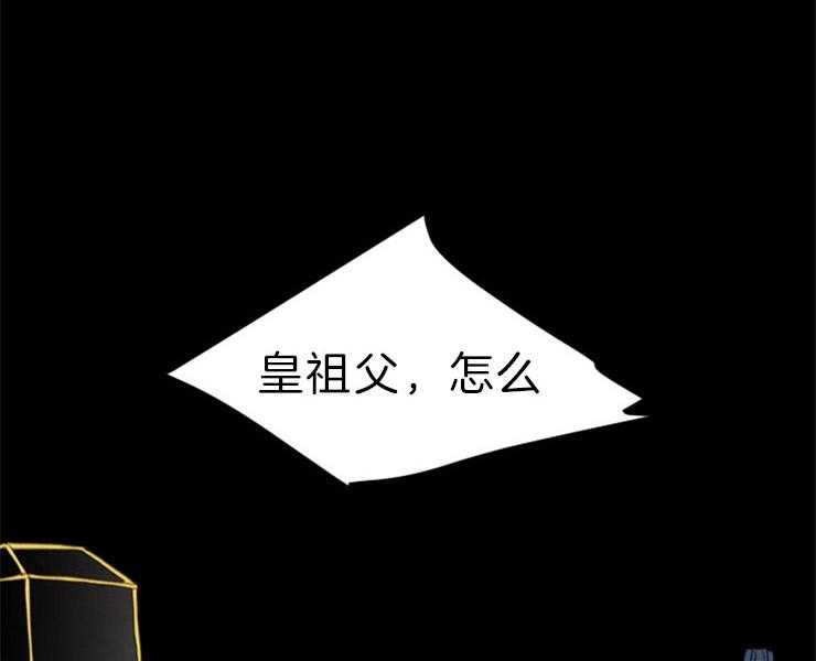 《和铉院子》第155话 给你选择权 第8页