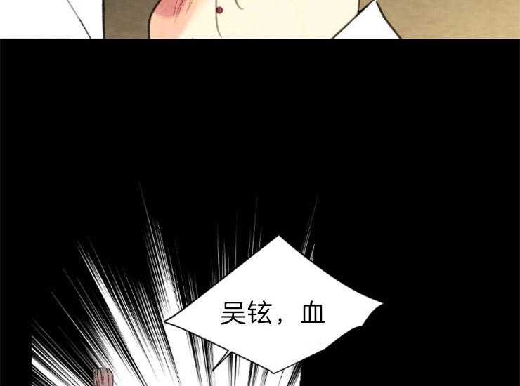 《和铉院子》第157话 知音 第15页