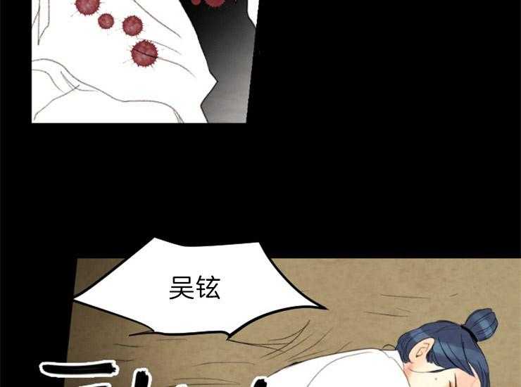 《和铉院子》第157话 知音 第17页