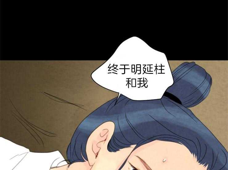 《和铉院子》第157话 知音 第19页