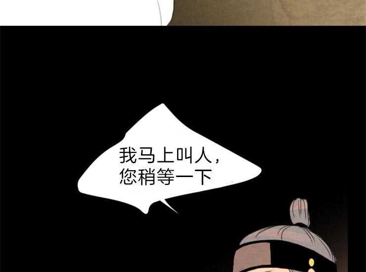 《和铉院子》第157话 知音 第21页