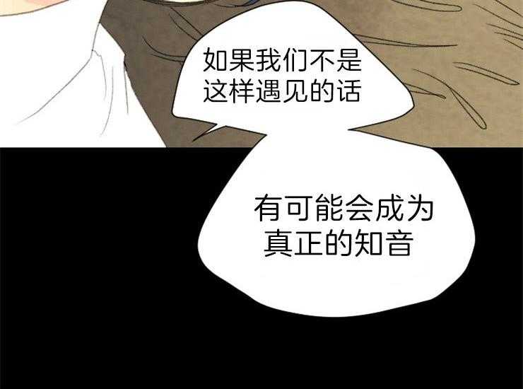 《和铉院子》第157话 知音 第27页