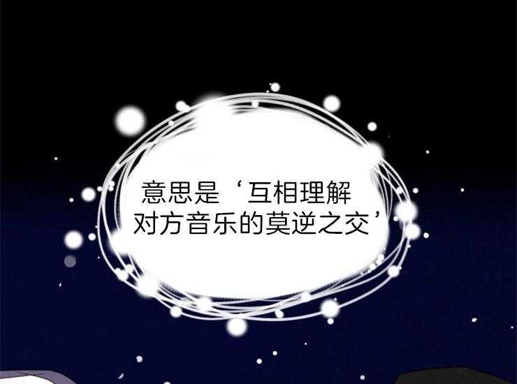 《和铉院子》第157话 知音 第28页