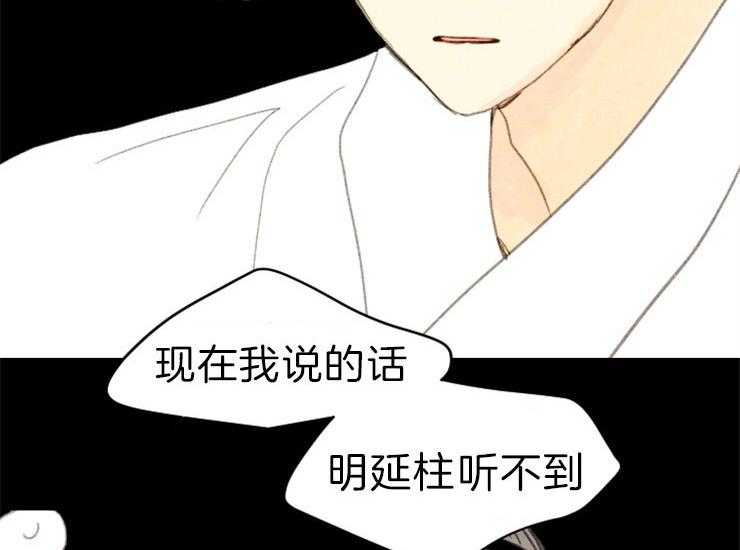 《和铉院子》第157话 知音 第2页