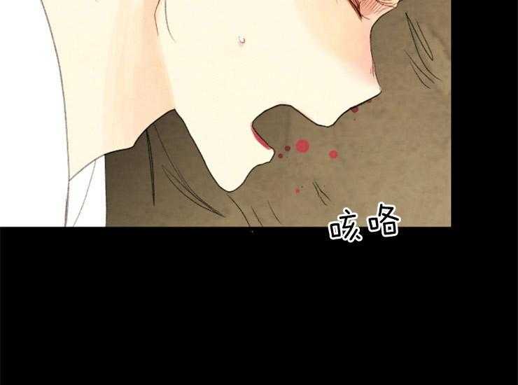 《和铉院子》第157话 知音 第35页