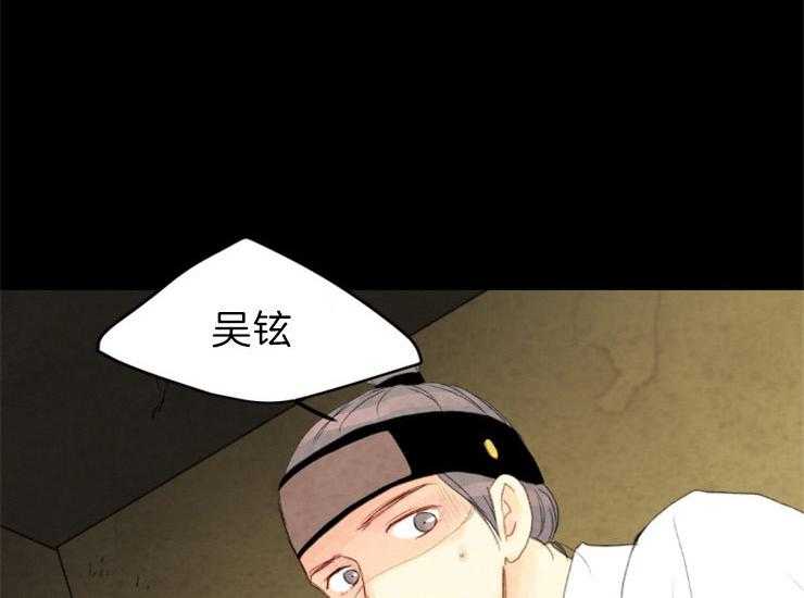 《和铉院子》第157话 知音 第45页