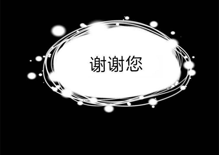 《和铉院子》第157话 知音 第47页