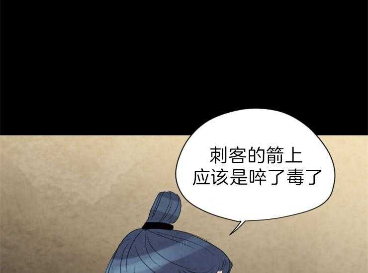 《和铉院子》第157话 知音 第5页