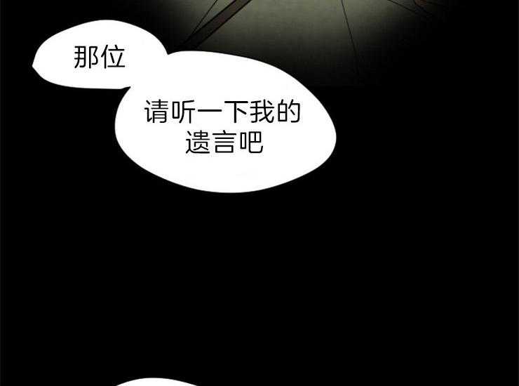 《和铉院子》第157话 知音 第8页
