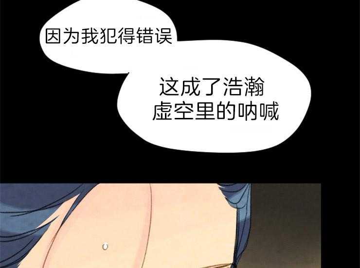 《和铉院子》第157话 知音 第9页