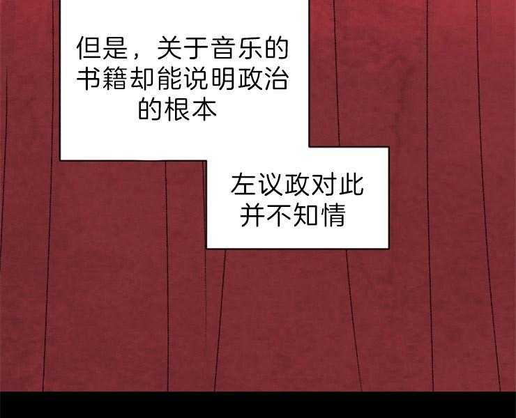 《和铉院子》第154话 改朝换代 第10页