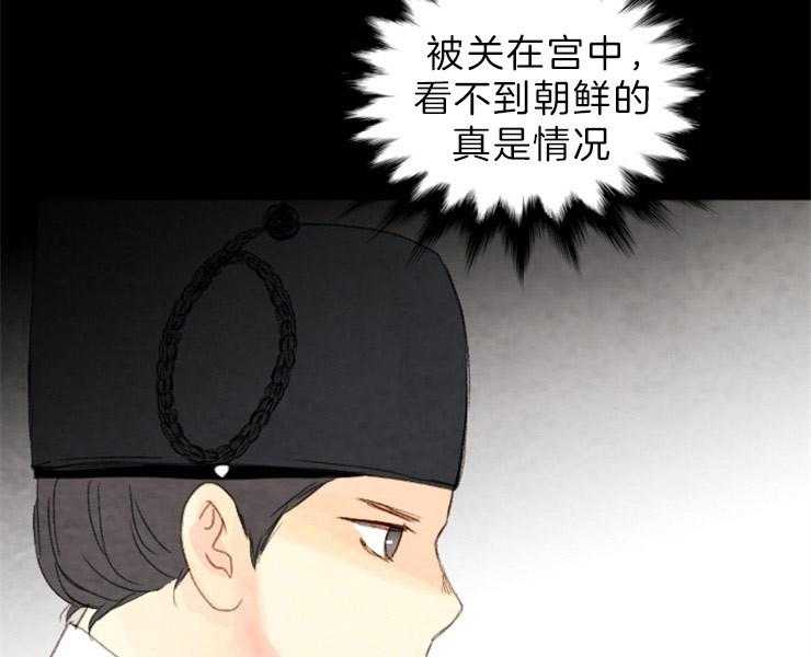 《和铉院子》第154话 改朝换代 第12页