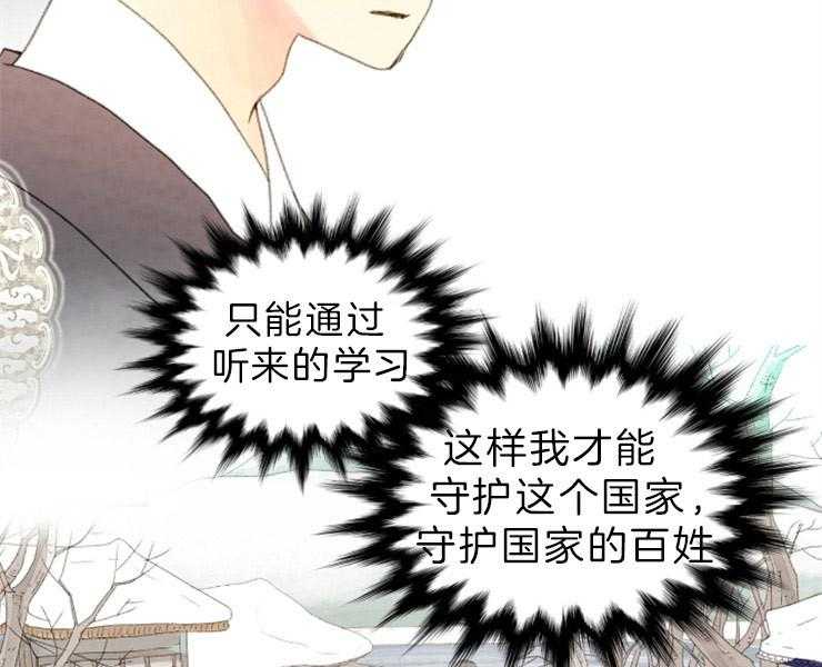 《和铉院子》第154话 改朝换代 第13页