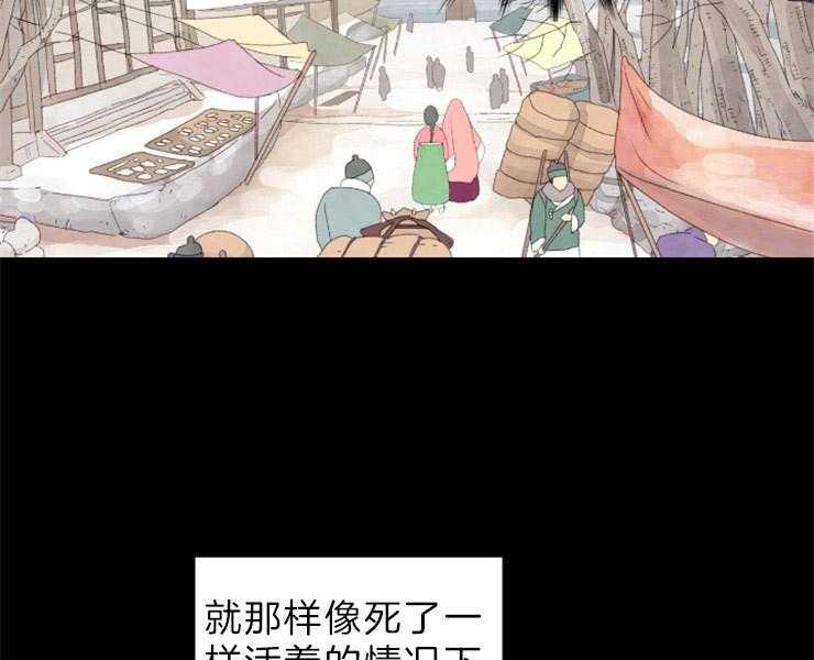 《和铉院子》第154话 改朝换代 第14页
