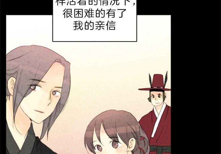 《和铉院子》第154话 改朝换代 第15页