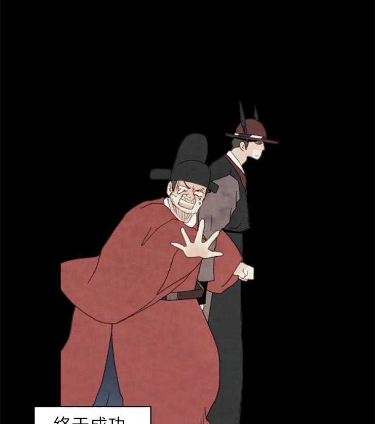 《和铉院子》第154话 改朝换代 第17页