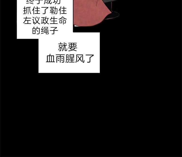《和铉院子》第154话 改朝换代 第18页