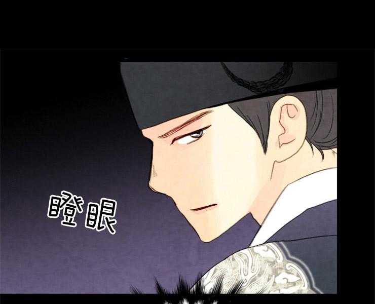 《和铉院子》第154话 改朝换代 第19页