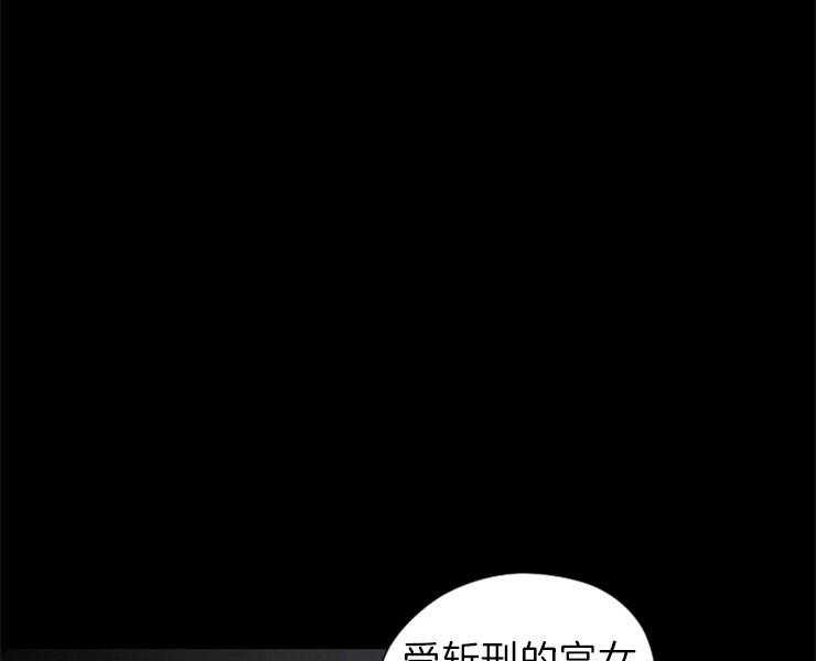 《和铉院子》第154话 改朝换代 第24页