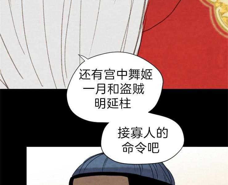 《和铉院子》第154话 改朝换代 第27页
