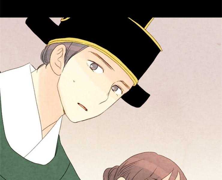 《和铉院子》第154话 改朝换代 第29页