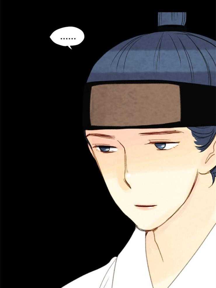 《和铉院子》第154话 改朝换代 第35页
