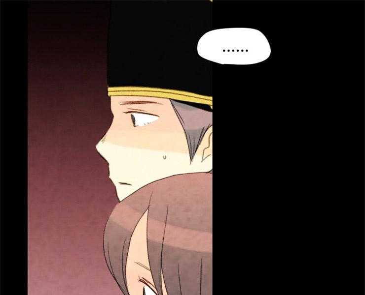 《和铉院子》第154话 改朝换代 第37页