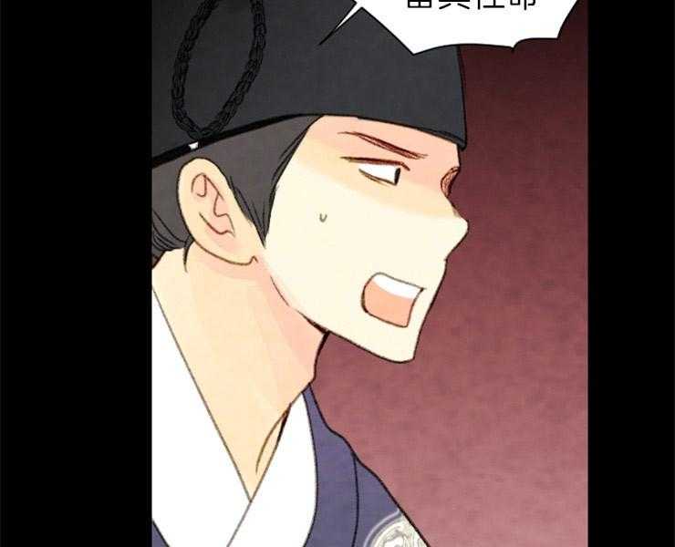 《和铉院子》第154话 改朝换代 第39页