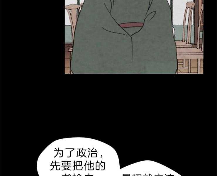 《和铉院子》第154话 改朝换代 第3页