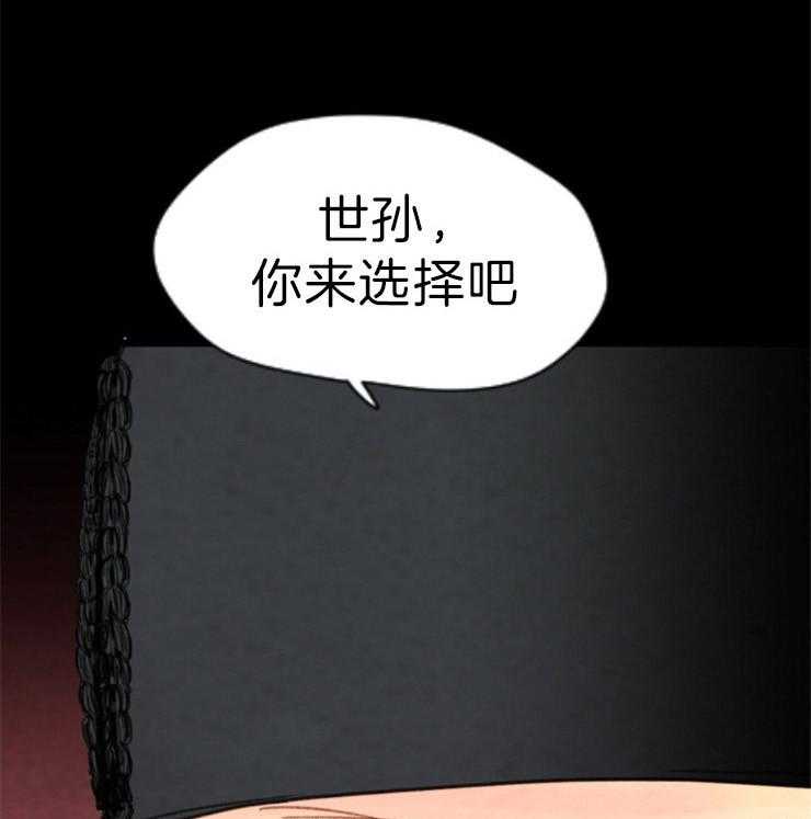 《和铉院子》第154话 改朝换代 第41页