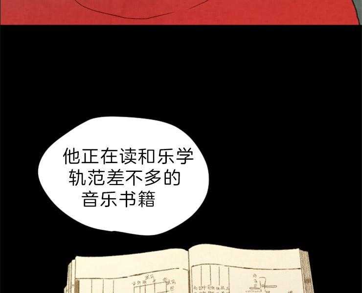 《和铉院子》第154话 改朝换代 第5页