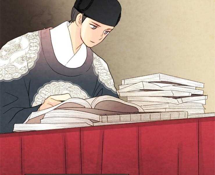 《和铉院子》第154话 改朝换代 第9页