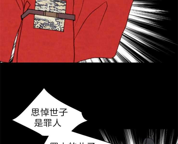 《和铉院子》第152话 解开您的遗憾了 第11页