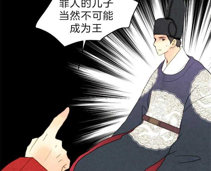 《和铉院子》第152话 解开您的遗憾了 第12页