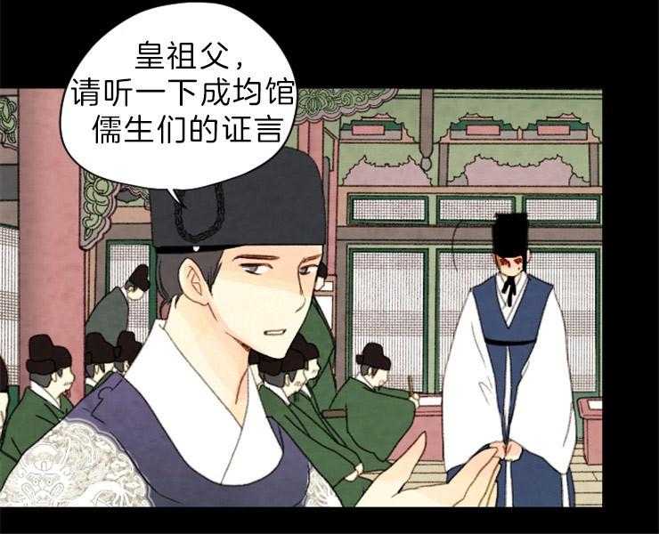 《和铉院子》第152话 解开您的遗憾了 第18页