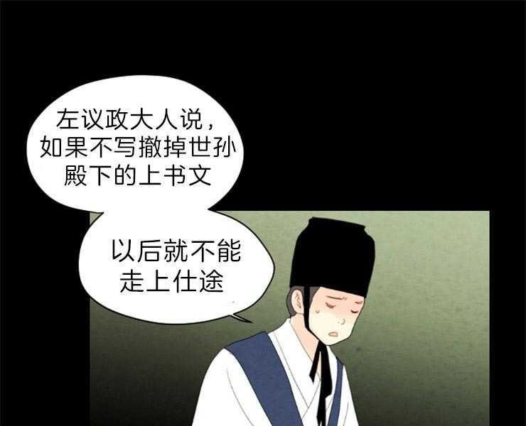 《和铉院子》第152话 解开您的遗憾了 第19页