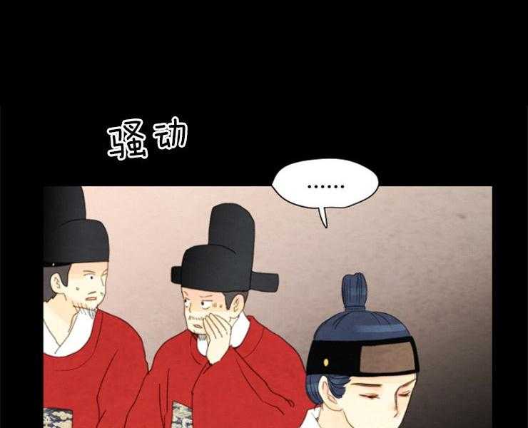 《和铉院子》第152话 解开您的遗憾了 第1页