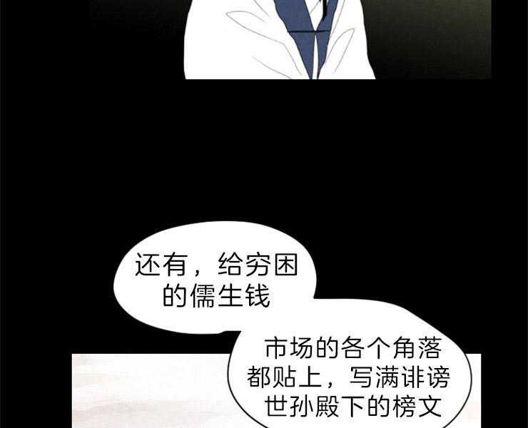 《和铉院子》第152话 解开您的遗憾了 第20页