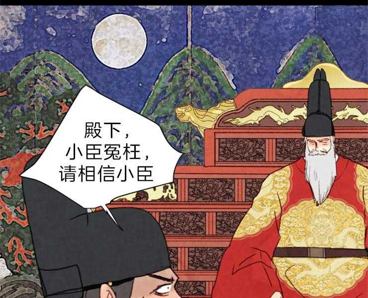 《和铉院子》第152话 解开您的遗憾了 第25页