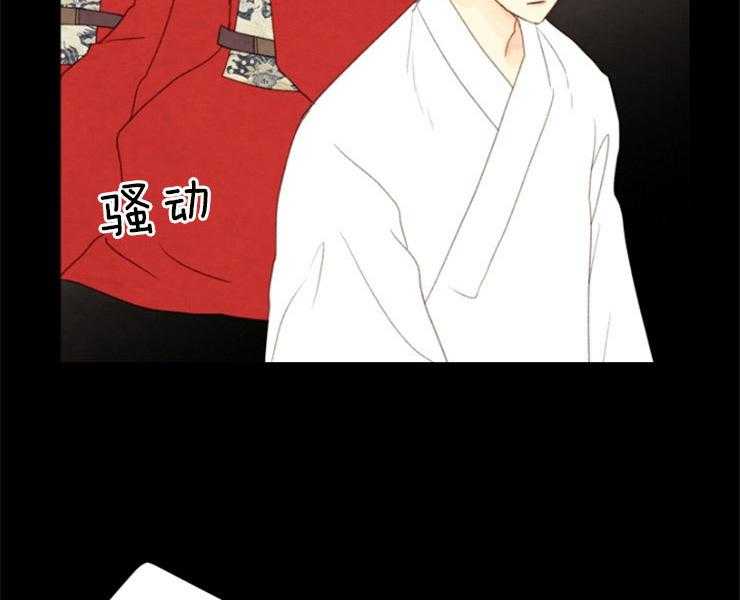 《和铉院子》第152话 解开您的遗憾了 第2页