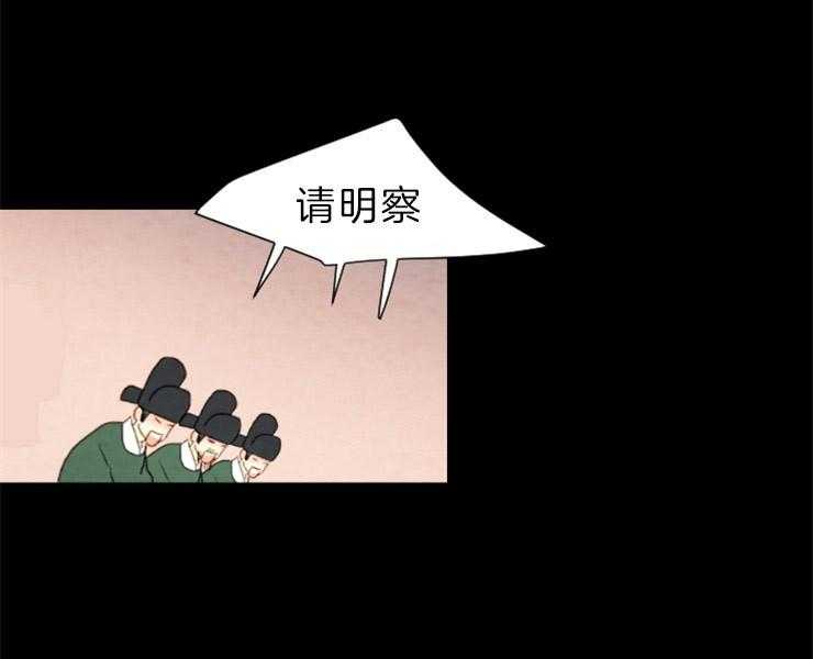 《和铉院子》第152话 解开您的遗憾了 第31页