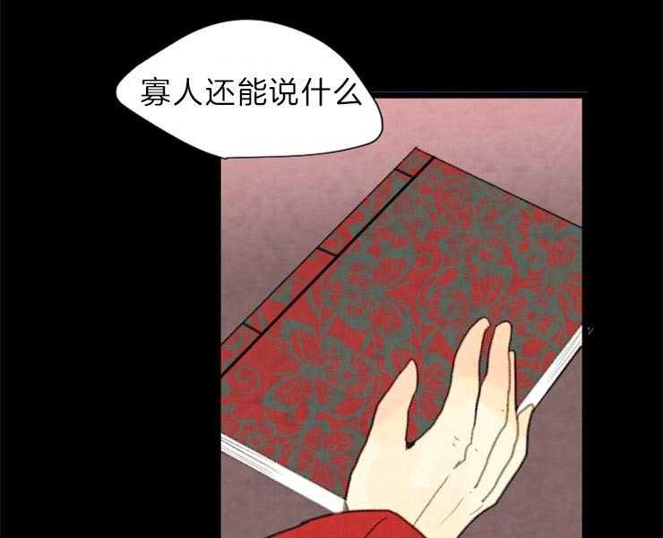 《和铉院子》第152话 解开您的遗憾了 第32页