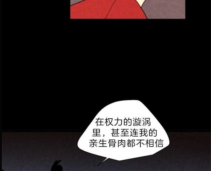 《和铉院子》第152话 解开您的遗憾了 第33页