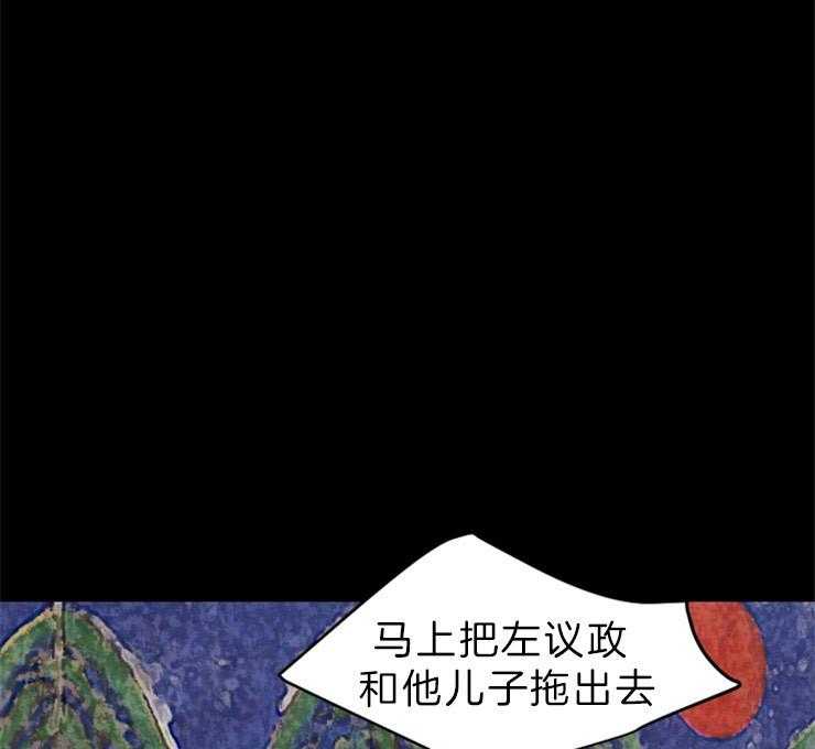 《和铉院子》第152话 解开您的遗憾了 第35页