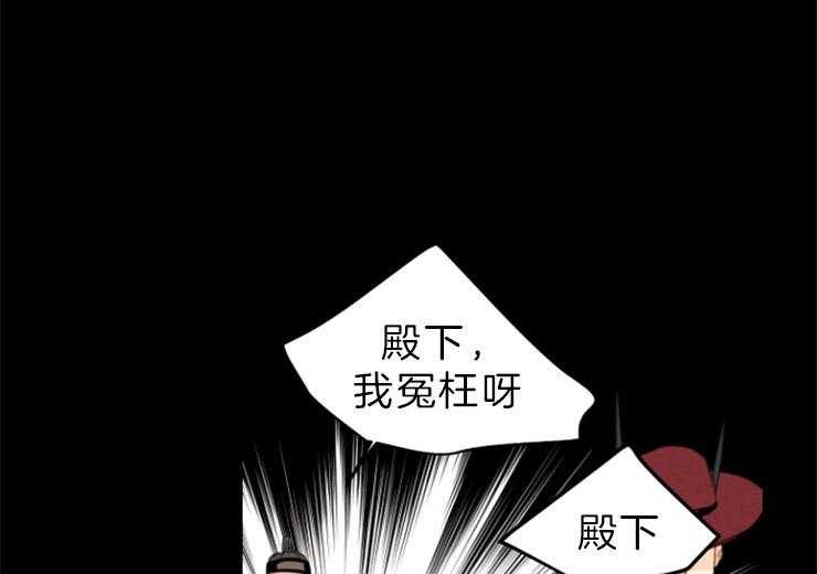 《和铉院子》第152话 解开您的遗憾了 第37页
