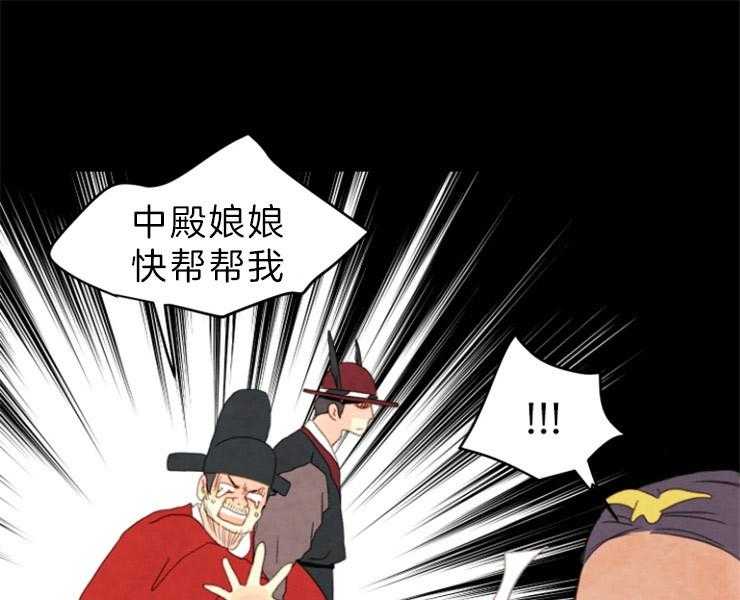 《和铉院子》第152话 解开您的遗憾了 第39页