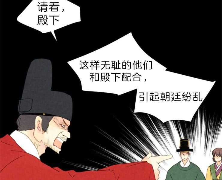 《和铉院子》第152话 解开您的遗憾了 第3页